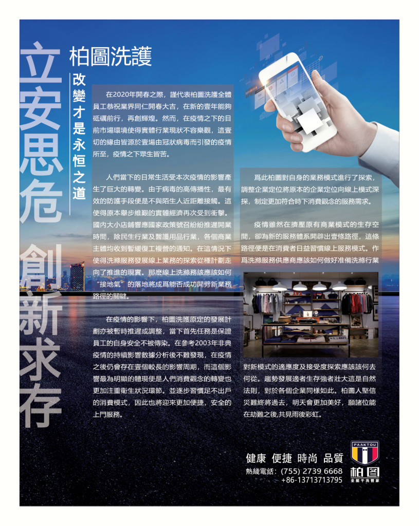 LoveLaundryMagazine_029-07