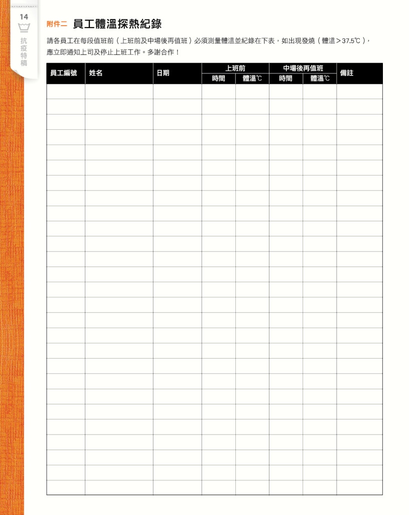 LoveLaundryMagazine_029-16