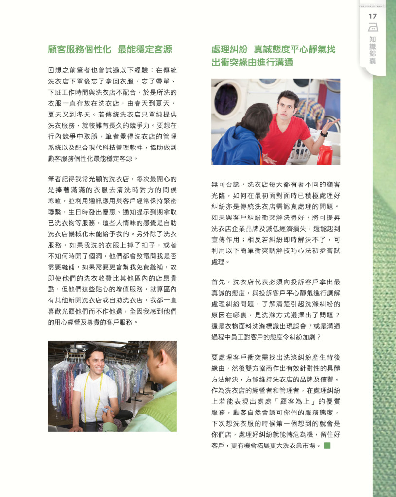 LoveLaundryMagazine_029-19