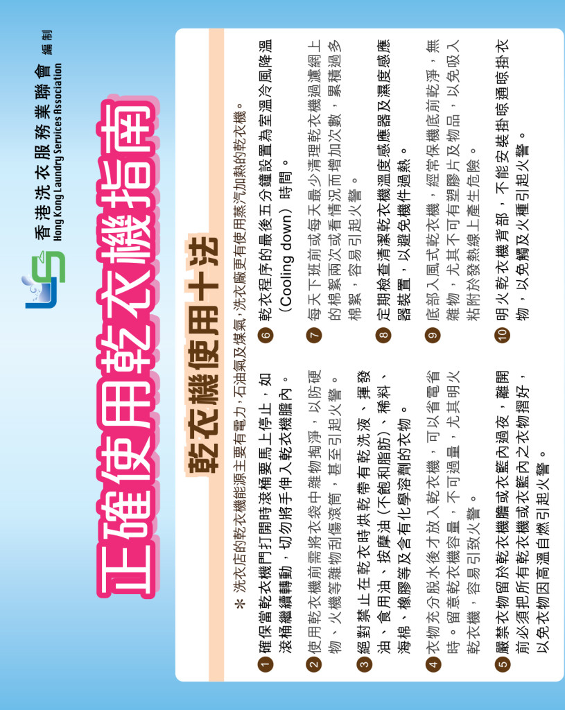 LoveLaundryMagazine_029-20