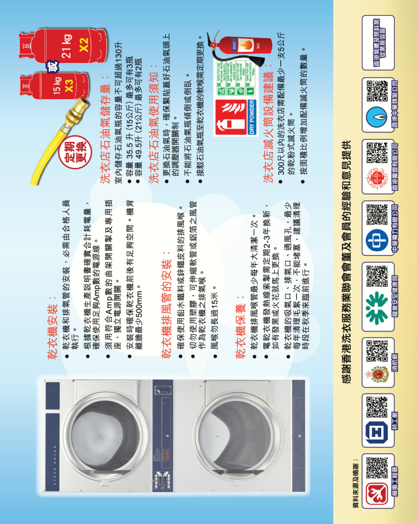 LoveLaundryMagazine_029-21