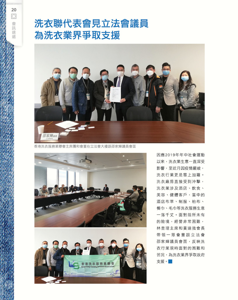 LoveLaundryMagazine_029-22