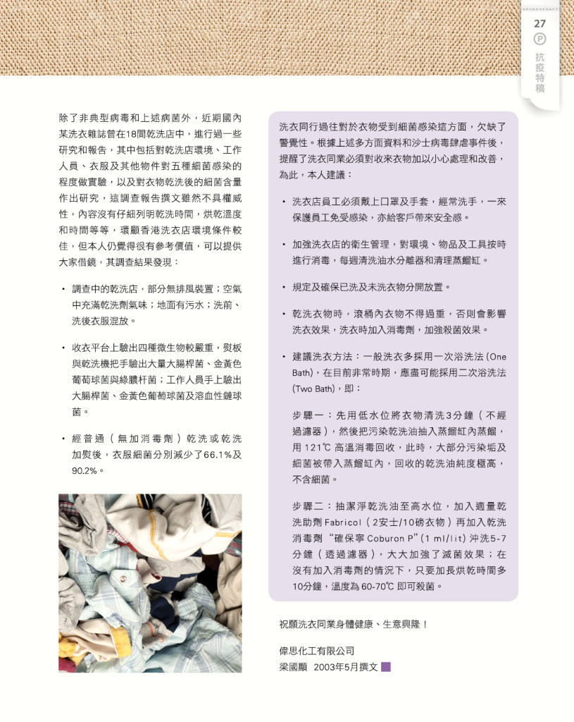 LoveLaundryMagazine_029-29