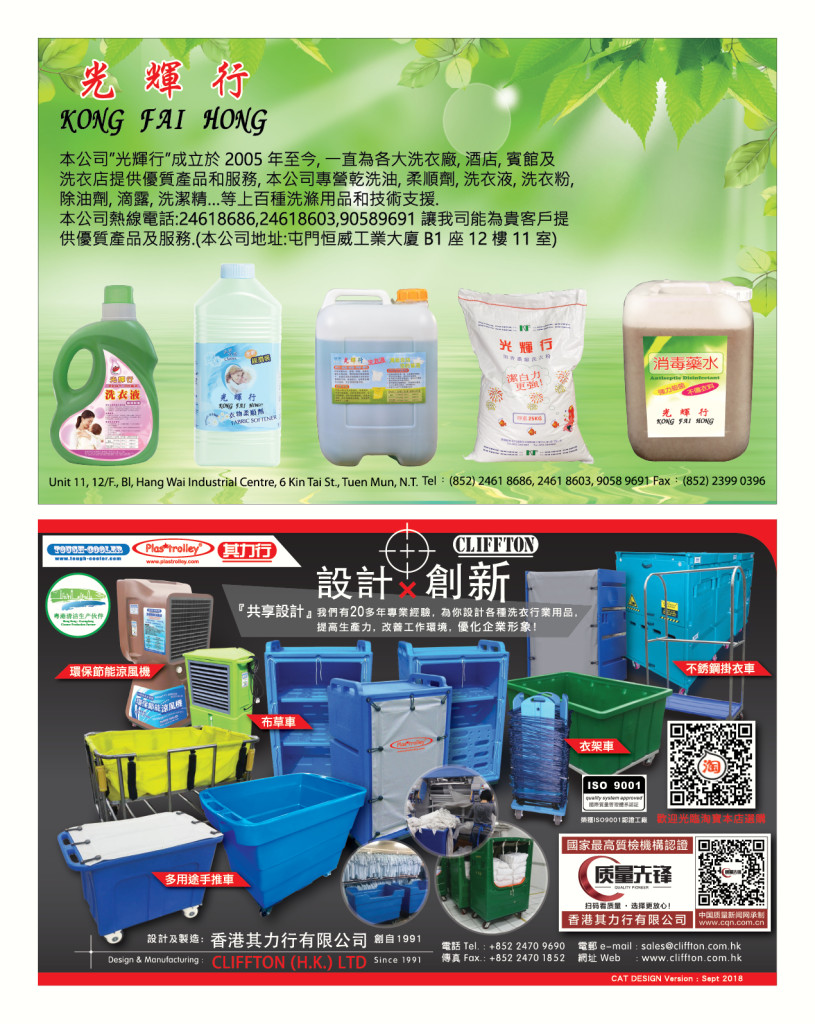 LoveLaundryMagazine_029-33