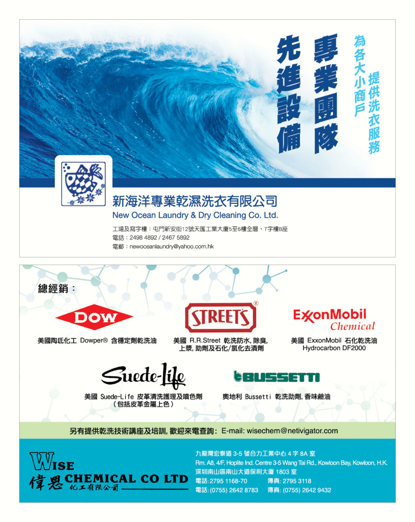 LoveLaundryMagazine_029-35