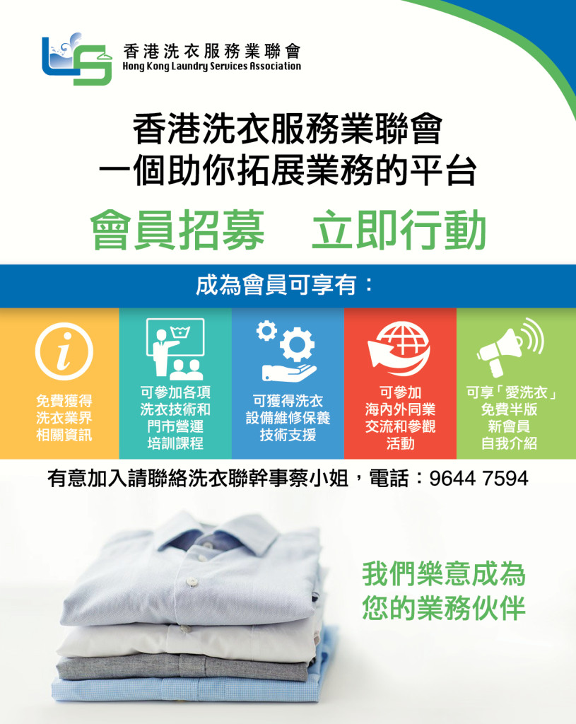 LoveLaundryMagazine_029-36