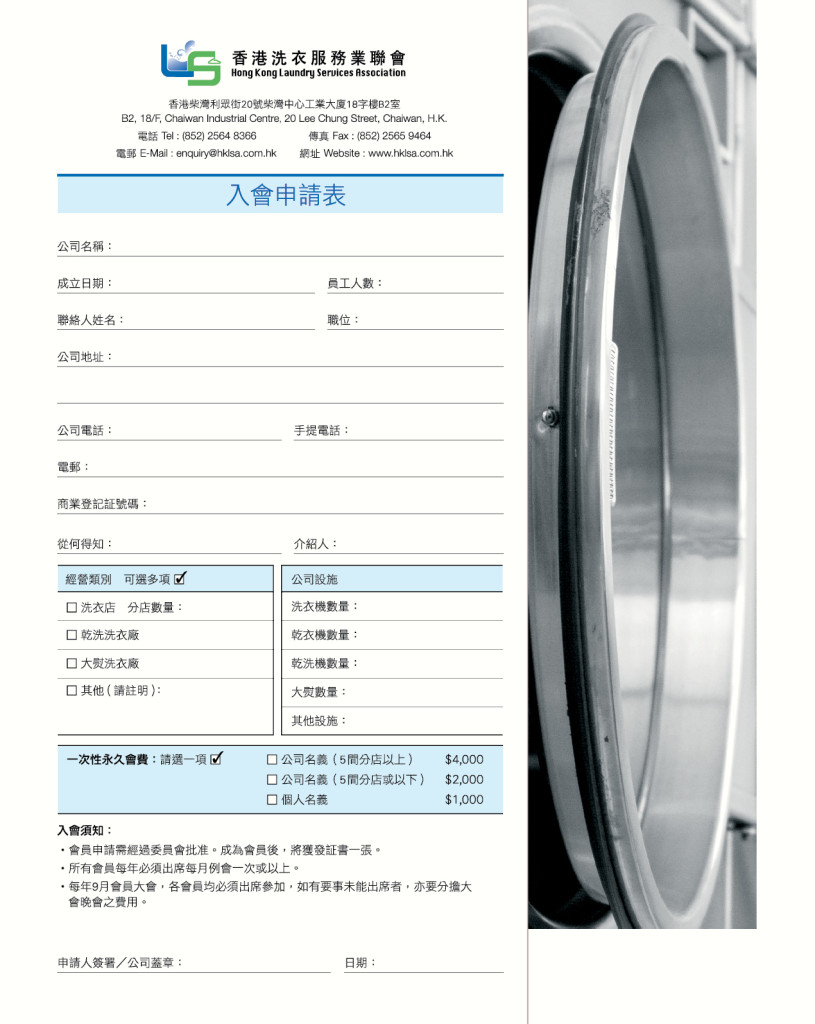 LoveLaundryMagazine_029-37