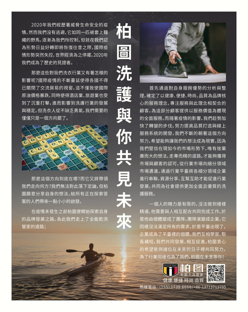 LoveLaundryMagazine_030-04