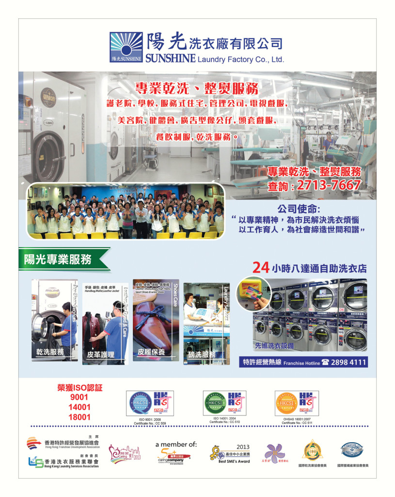 LoveLaundryMagazine_030-06