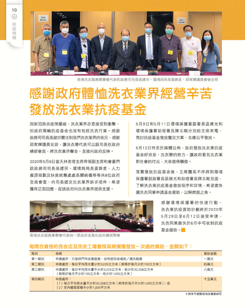 LoveLaundryMagazine_030-12