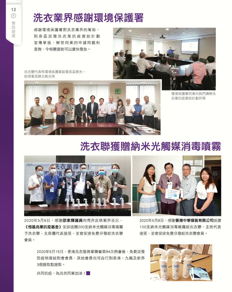 LoveLaundryMagazine_030-14