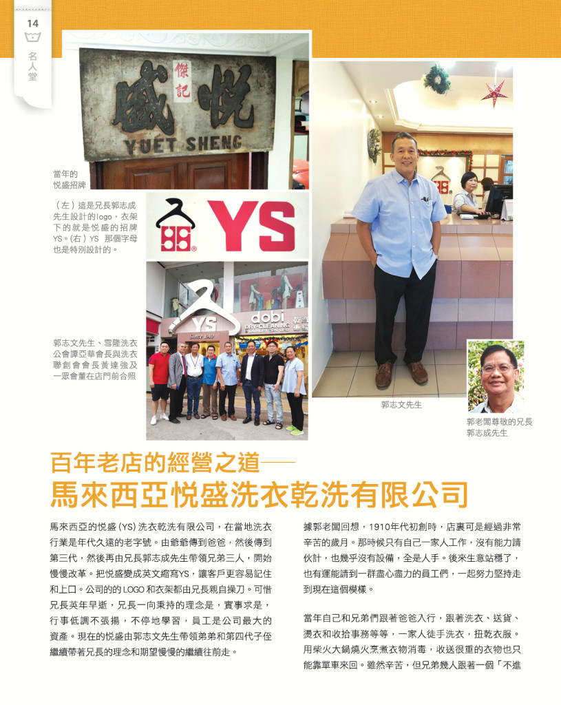 LoveLaundryMagazine_030-16