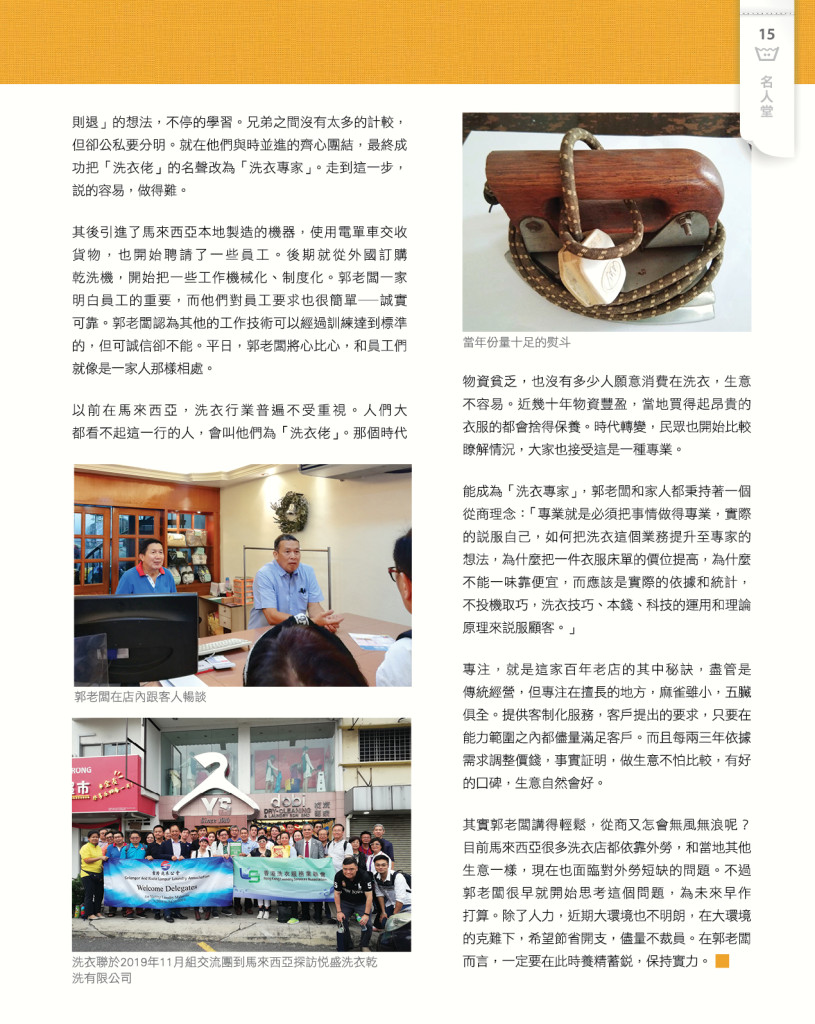 LoveLaundryMagazine_030-17