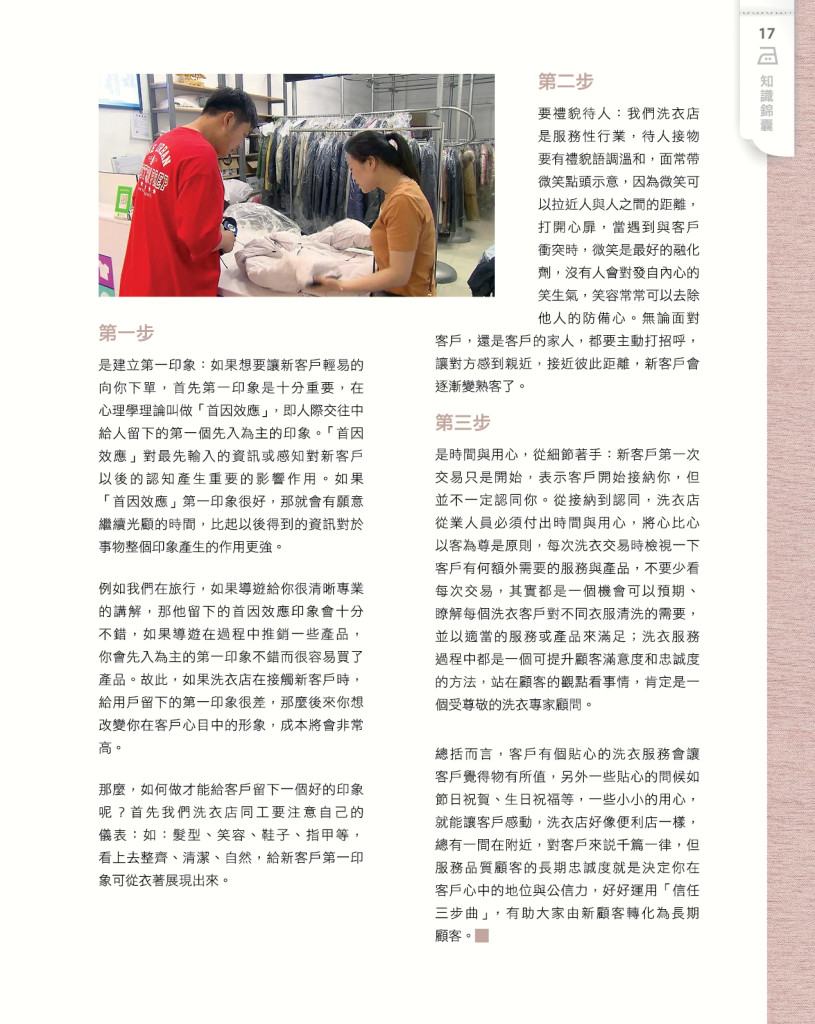 LoveLaundryMagazine_030-19