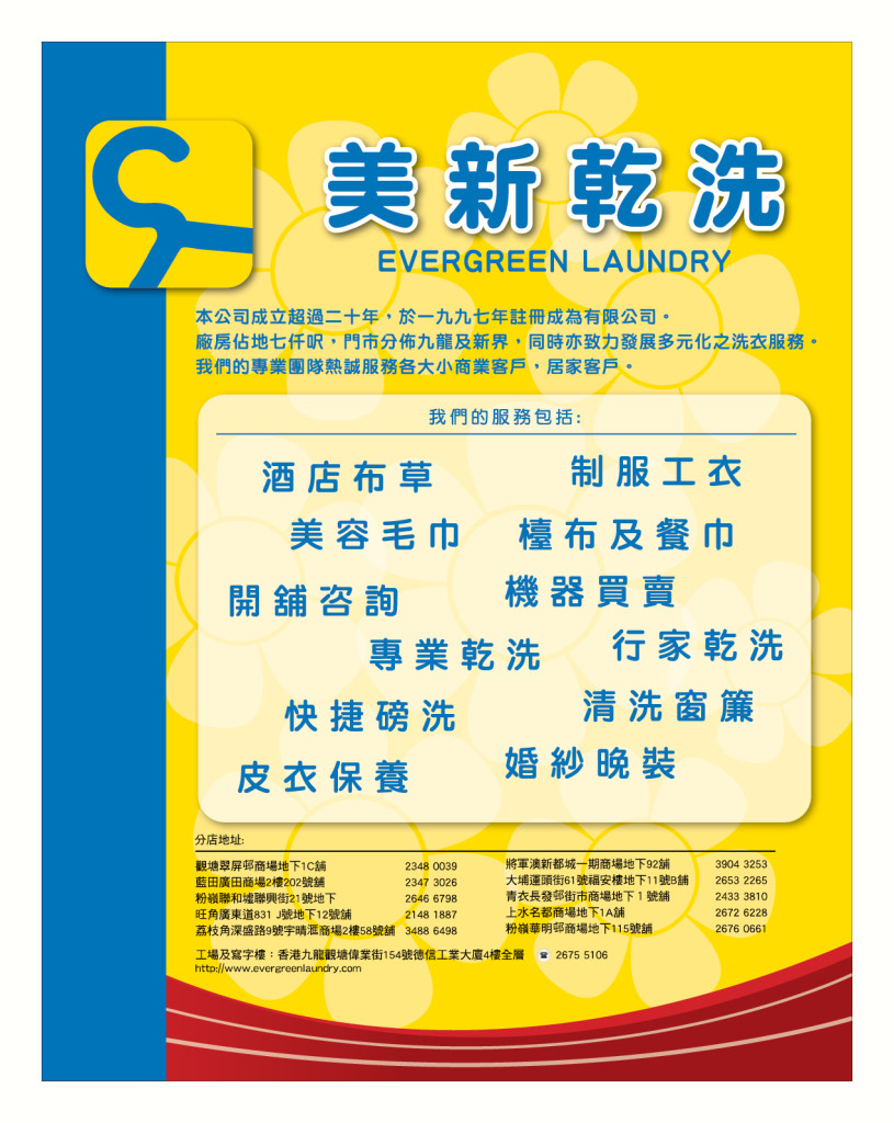 LoveLaundryMagazine_030-20