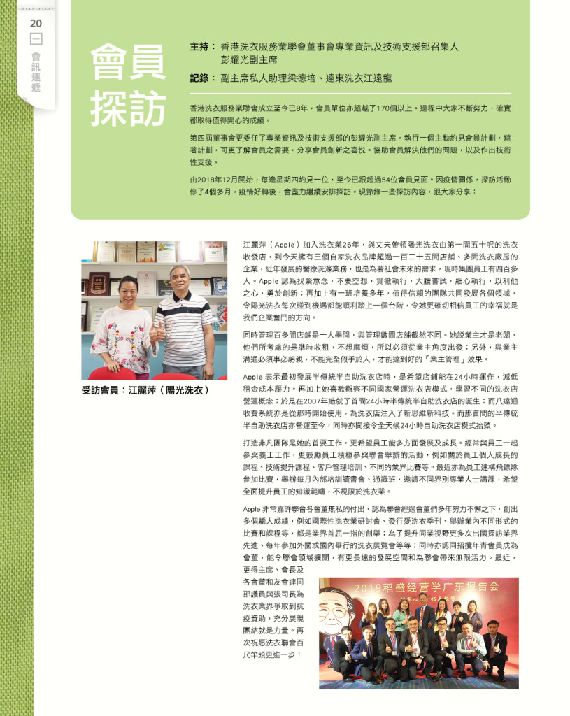 LoveLaundryMagazine_030-22