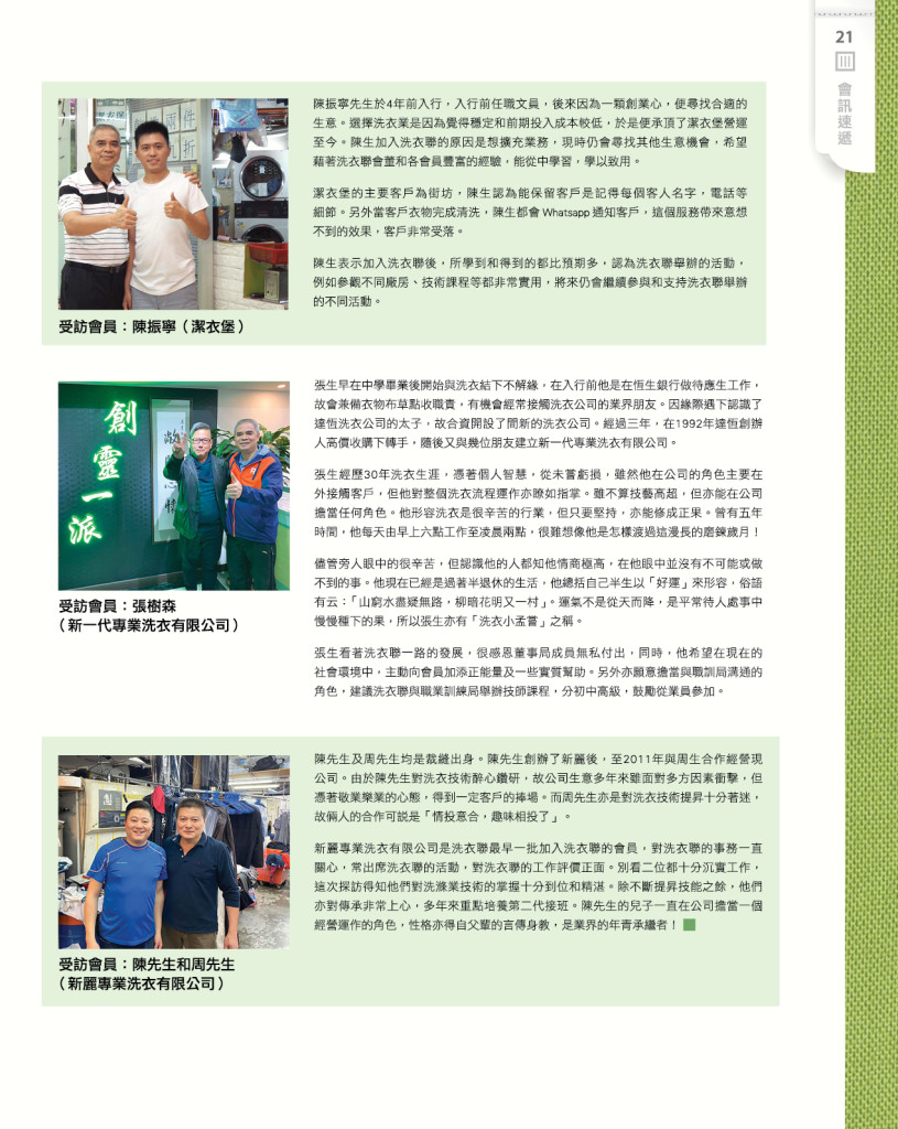 LoveLaundryMagazine_030-23