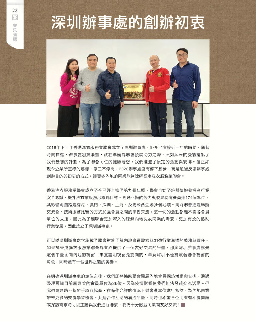 LoveLaundryMagazine_030-24