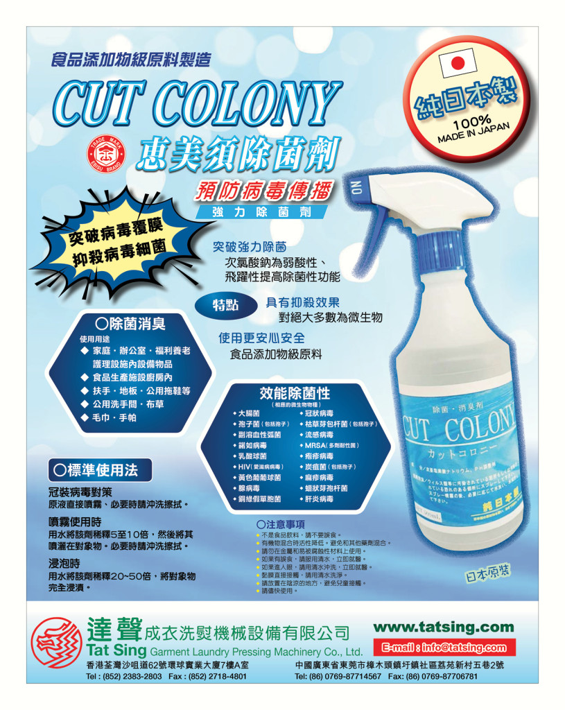 LoveLaundryMagazine_030-25