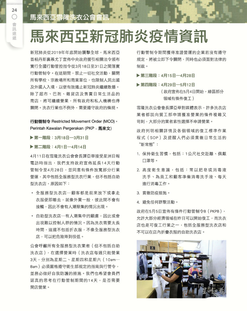 LoveLaundryMagazine_030-26