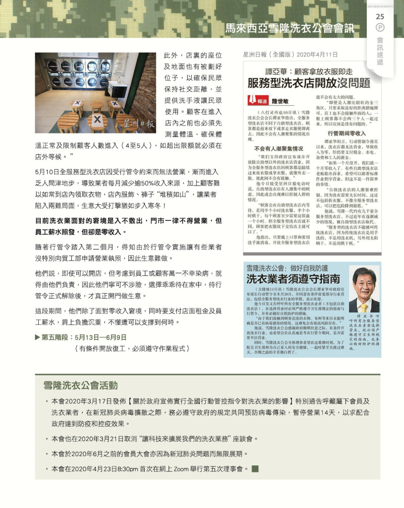 LoveLaundryMagazine_030-27