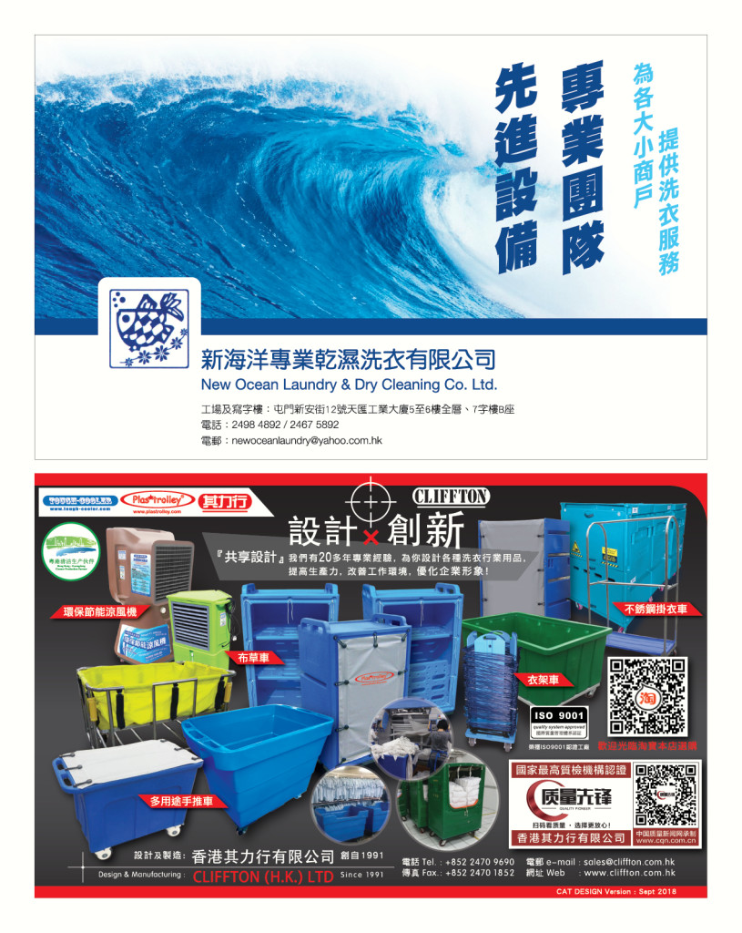 LoveLaundryMagazine_030-29