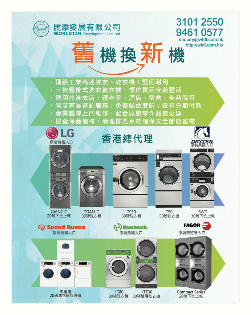 LoveLaundryMagazine_031-14