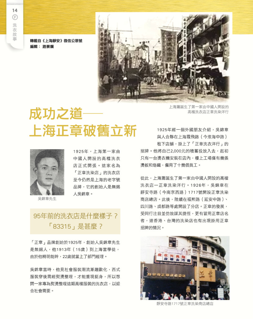 LoveLaundryMagazine_031-16