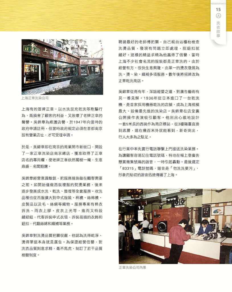 LoveLaundryMagazine_031-17