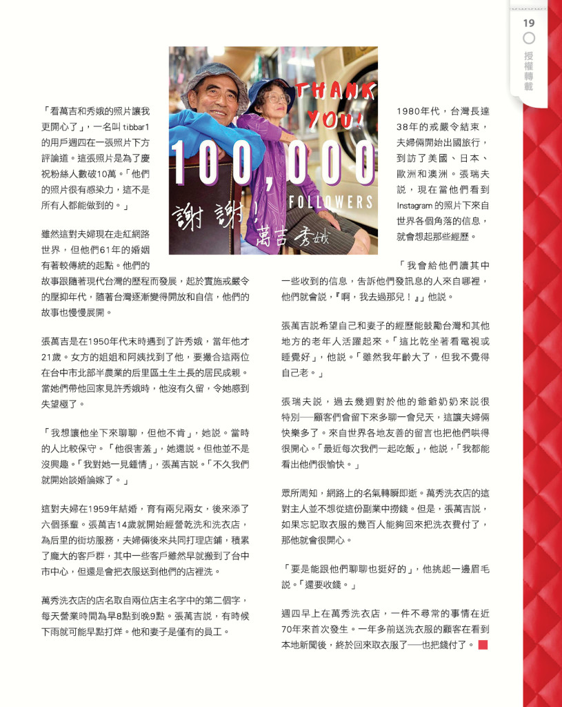 LoveLaundryMagazine_031-21