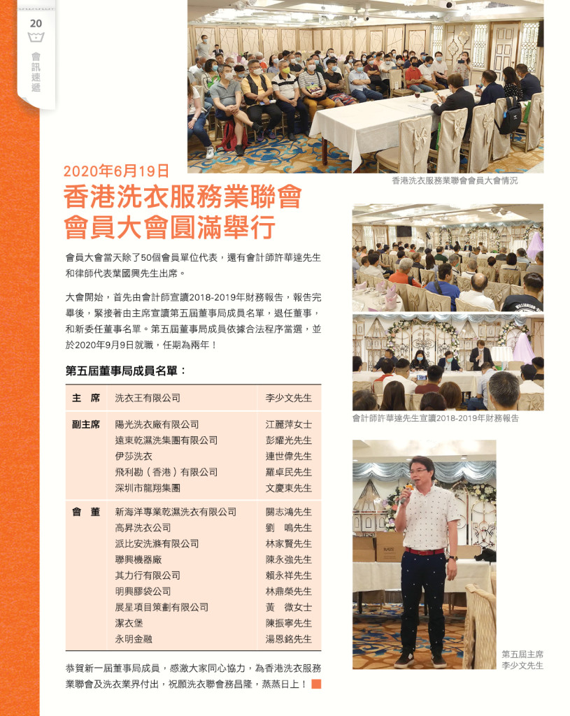 LoveLaundryMagazine_031-22