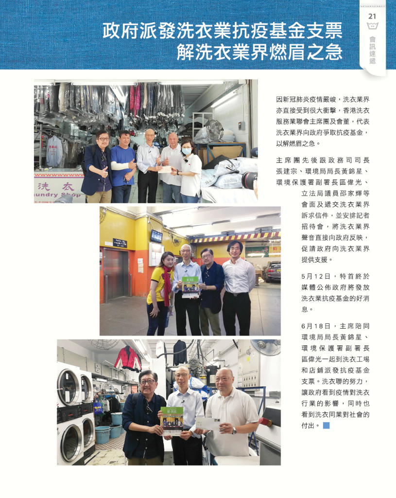 LoveLaundryMagazine_031-23