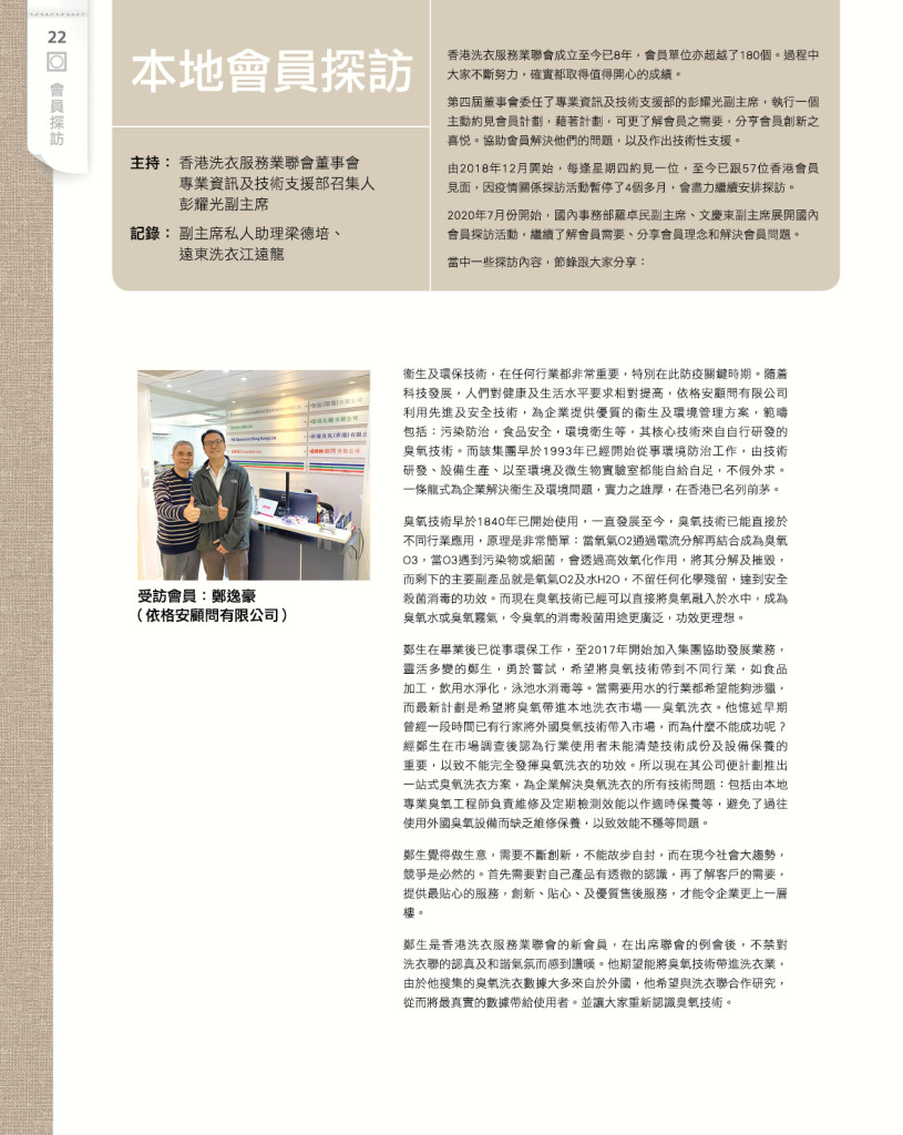 LoveLaundryMagazine_031-24