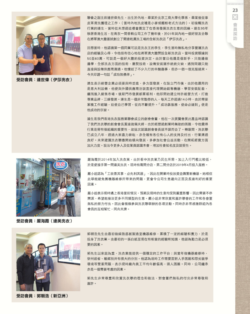 LoveLaundryMagazine_031-25