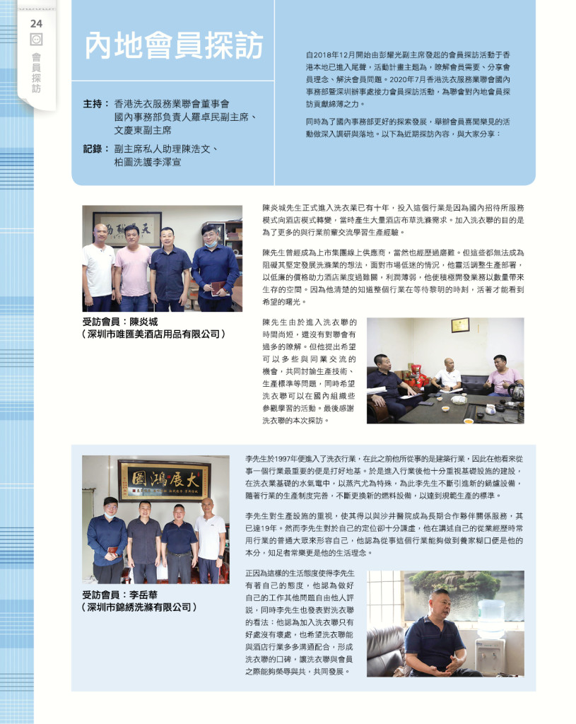 LoveLaundryMagazine_031-26