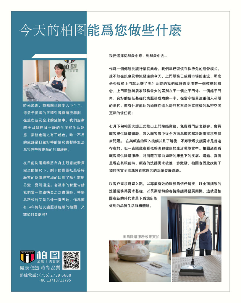 LoveLaundryMagazine_031-27