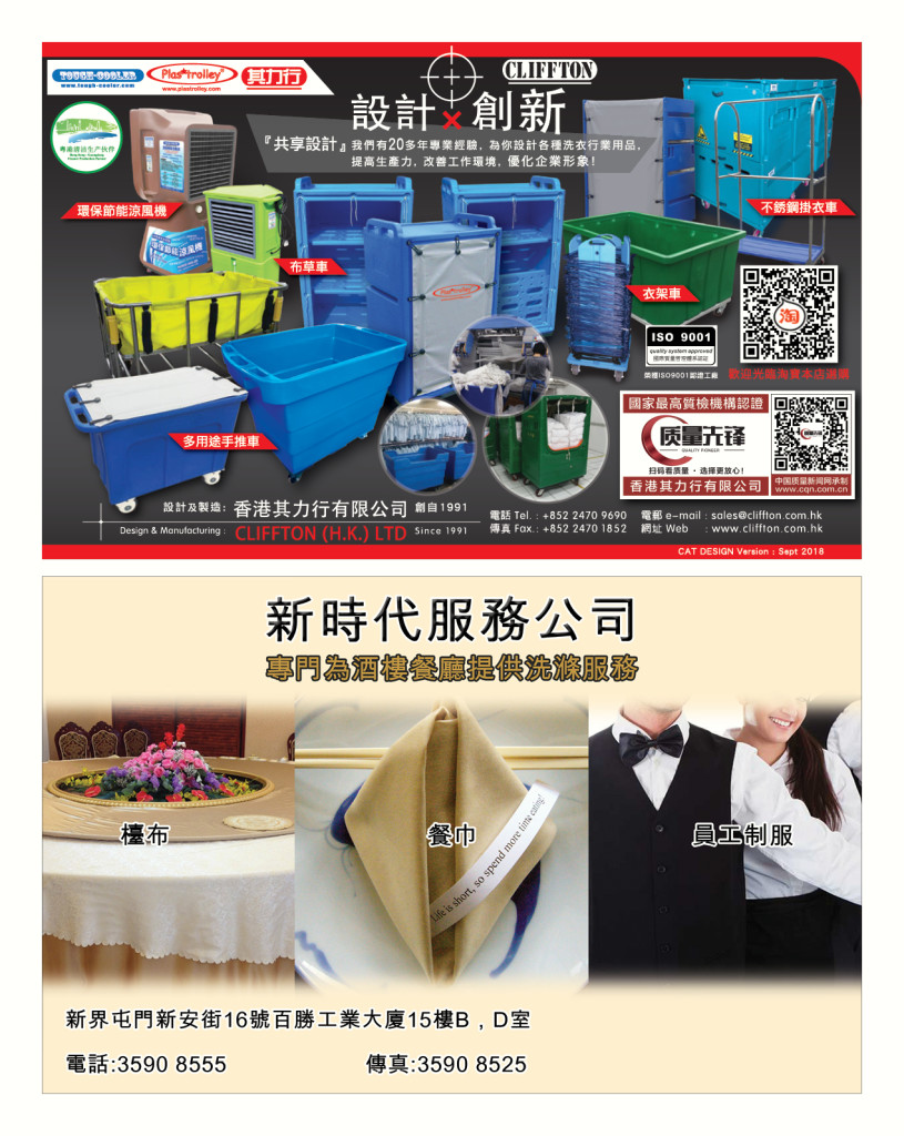 LoveLaundryMagazine_031-28