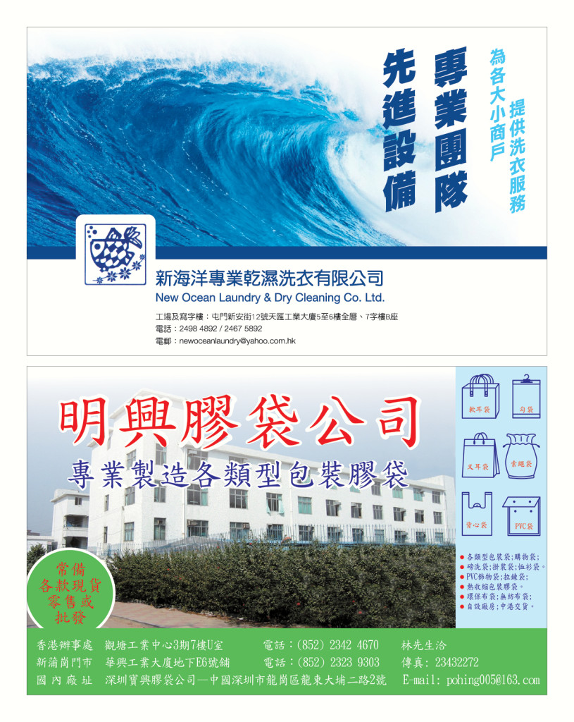 LoveLaundryMagazine_031-29