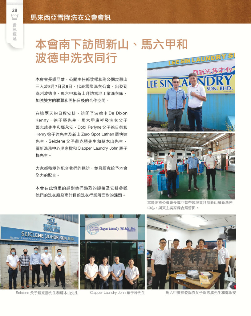 LoveLaundryMagazine_031-30