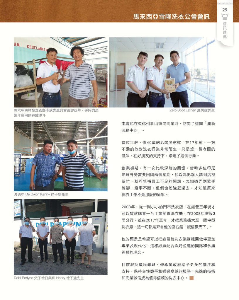 LoveLaundryMagazine_031-31