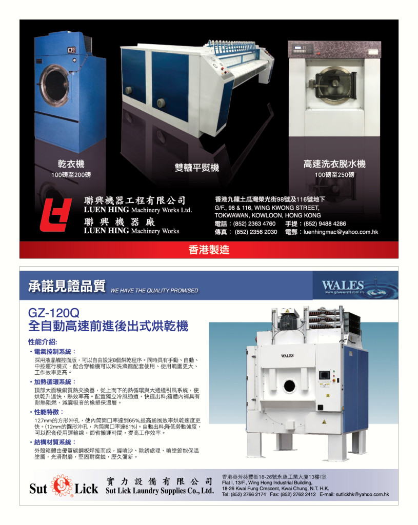 LoveLaundryMagazine_031-32