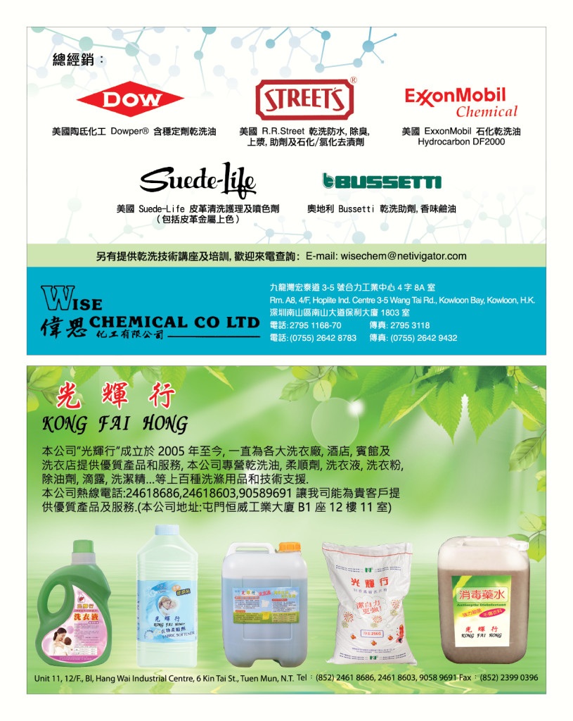 LoveLaundryMagazine_031-33