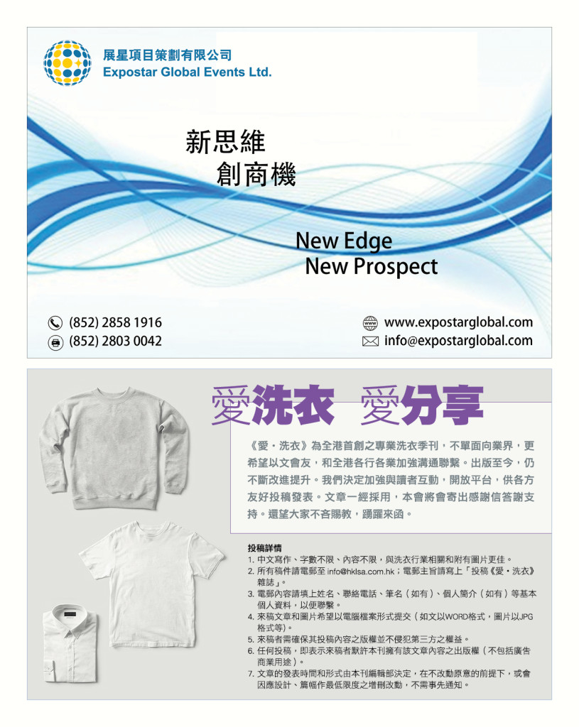 LoveLaundryMagazine_031-35