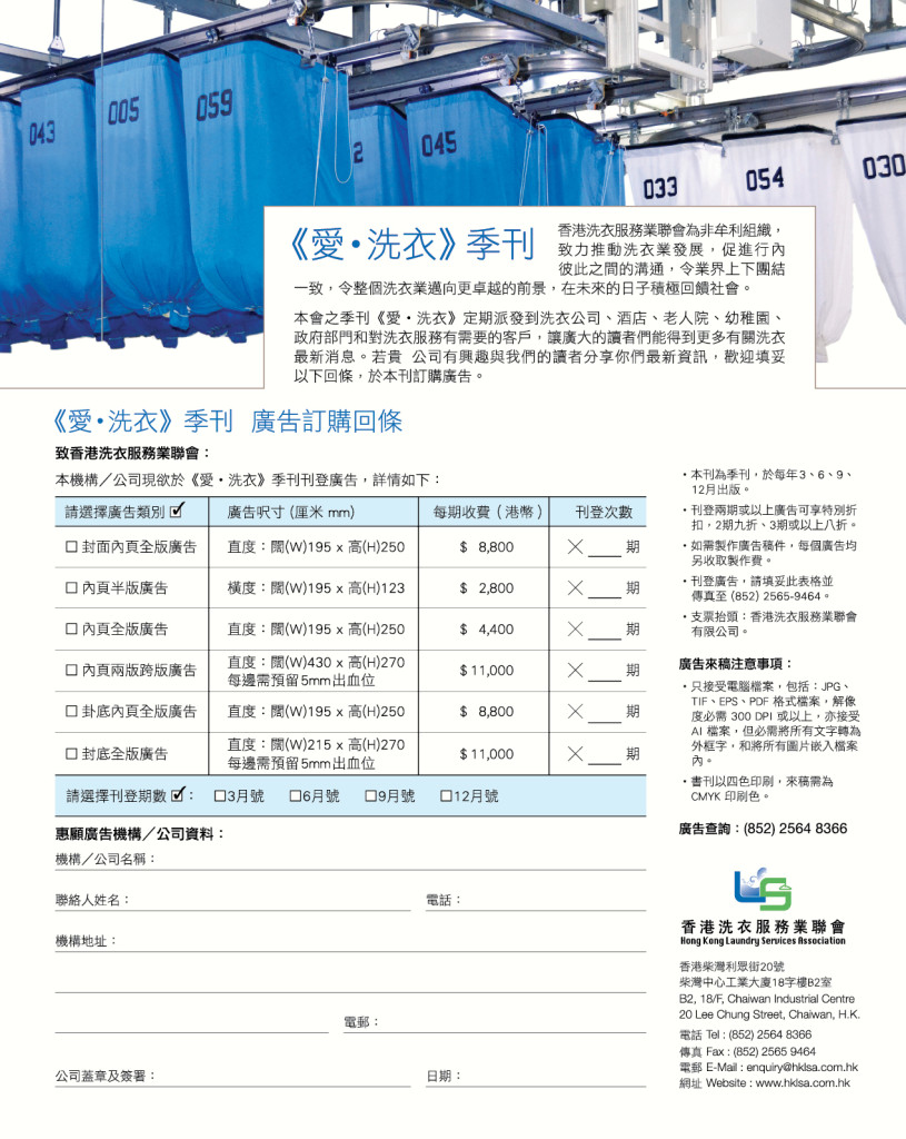 LoveLaundryMagazine_031-38