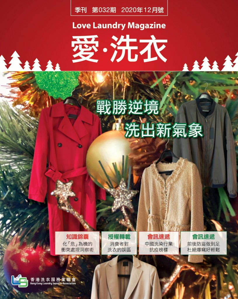 LoveLaundryMagazine_032-01