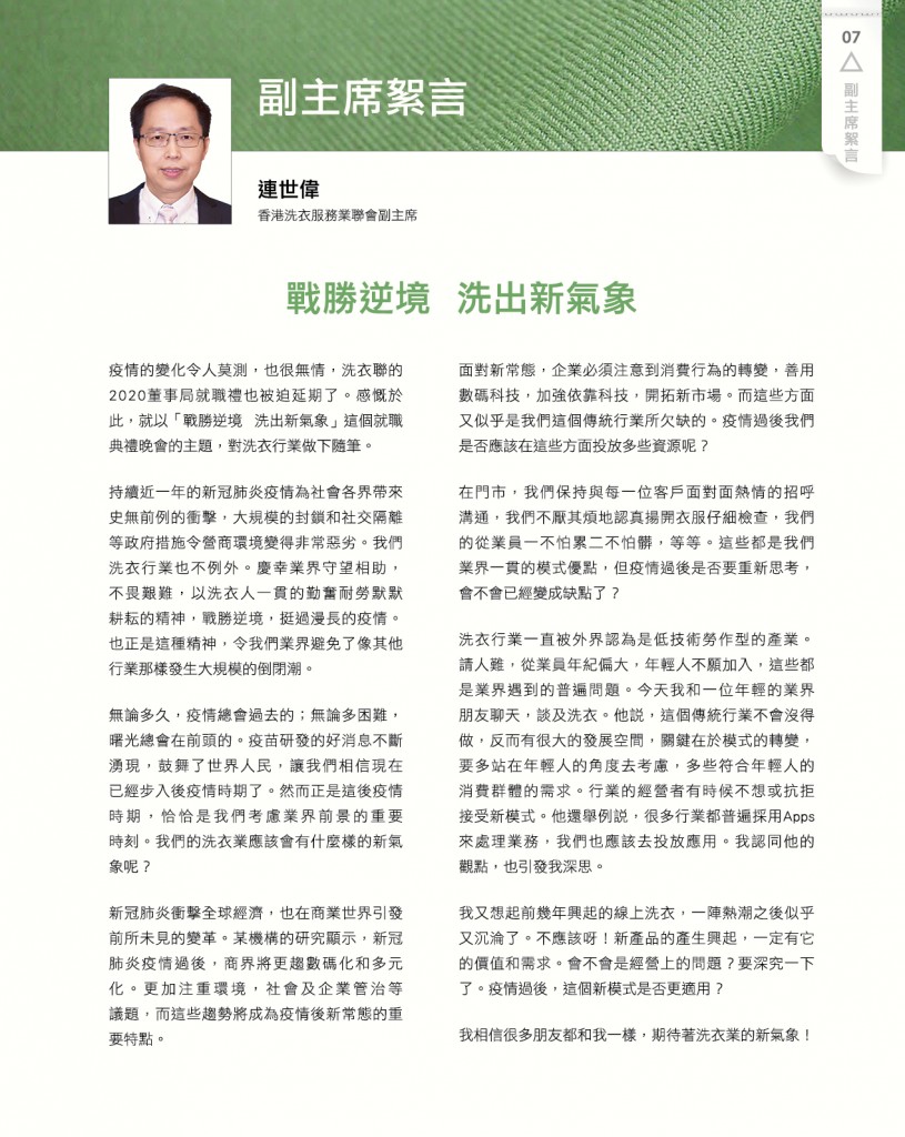 LoveLaundryMagazine_032-09