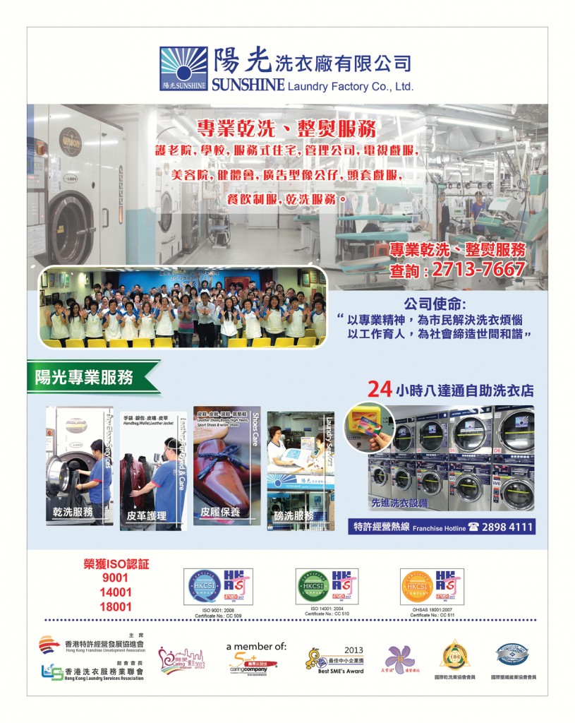 LoveLaundryMagazine_032-10