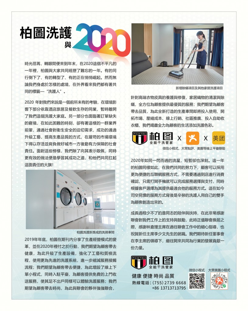 LoveLaundryMagazine_032-11