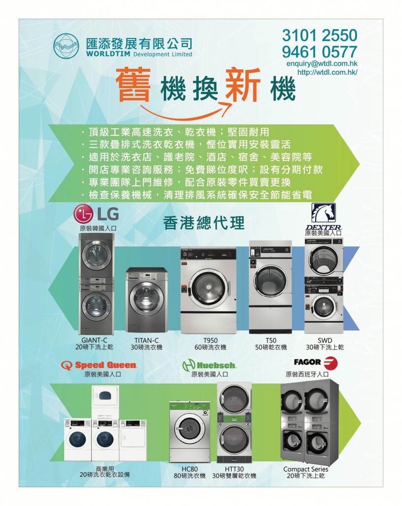 LoveLaundryMagazine_032-19