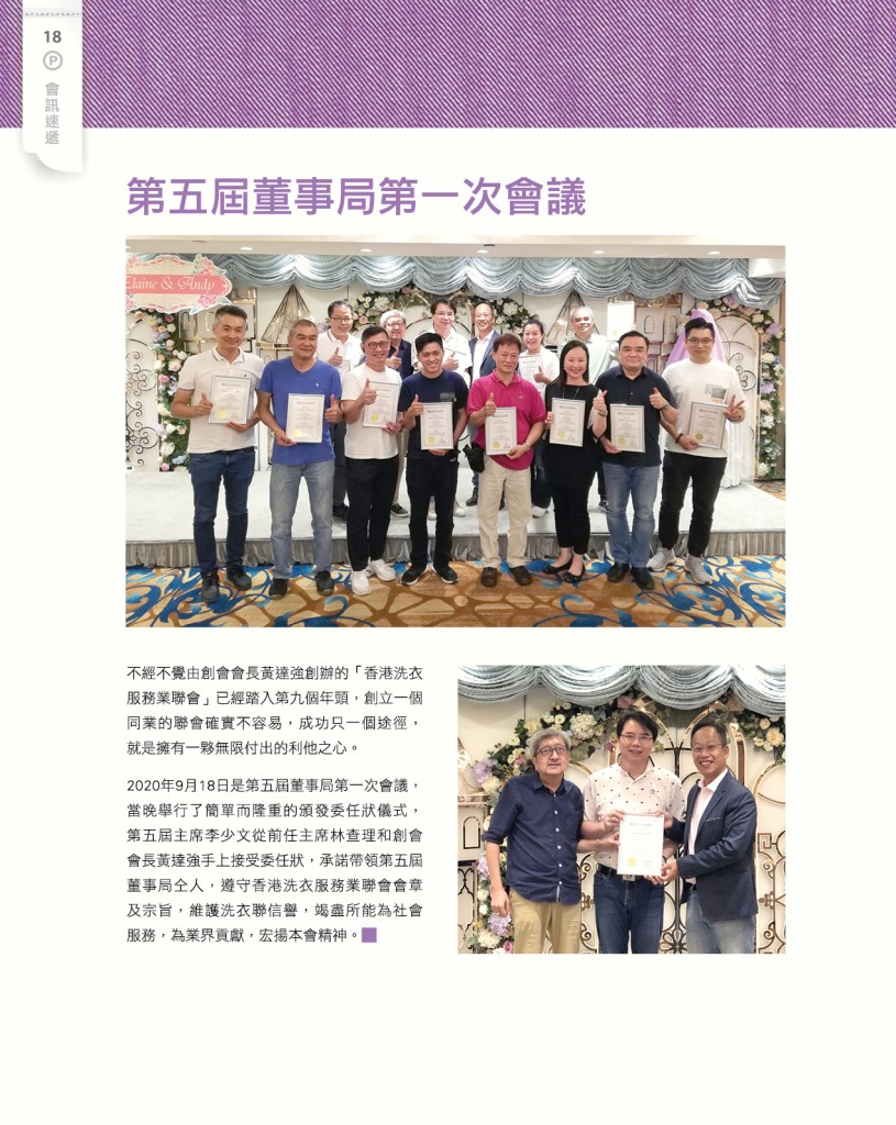 LoveLaundryMagazine_032-20